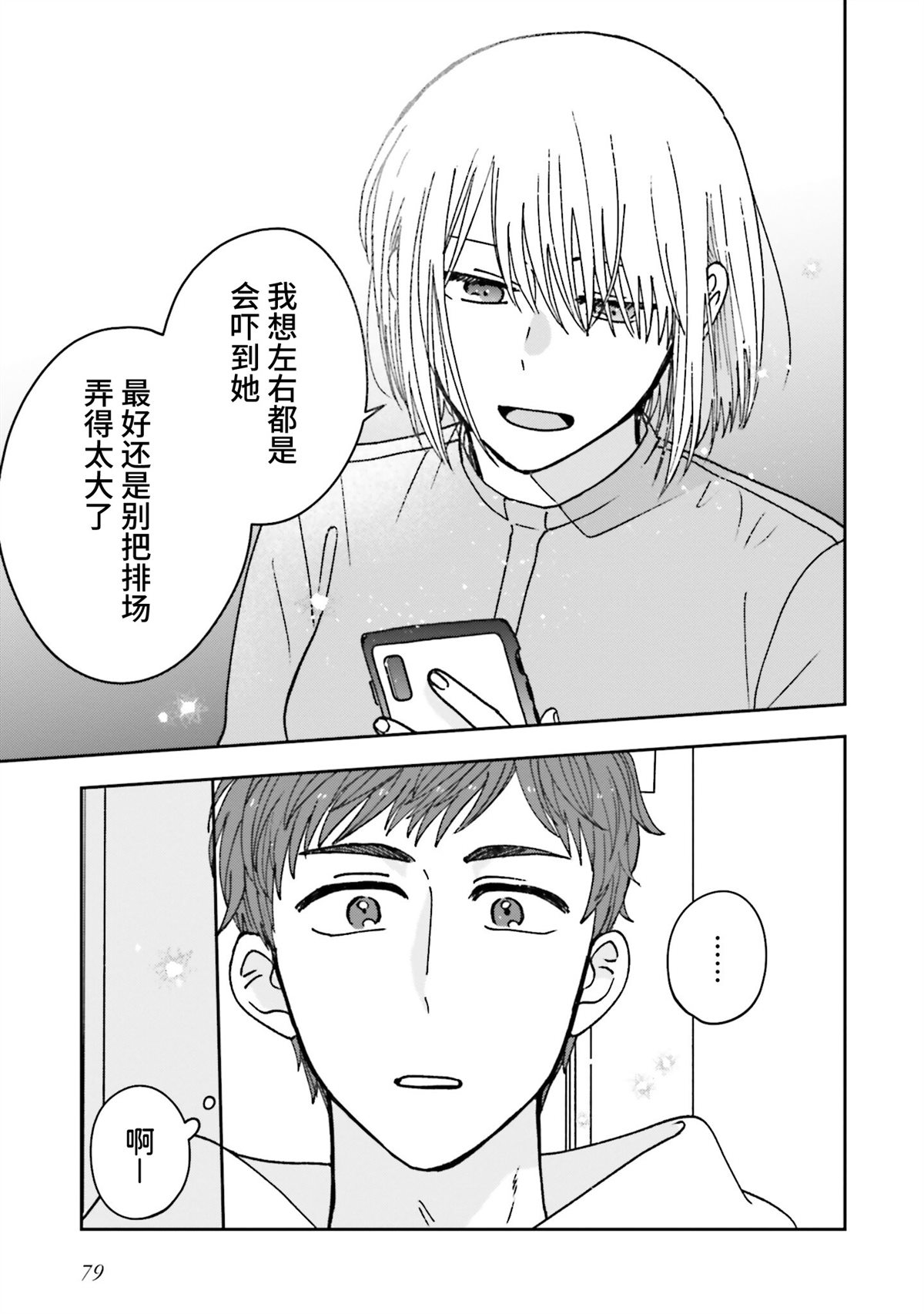 第18话4