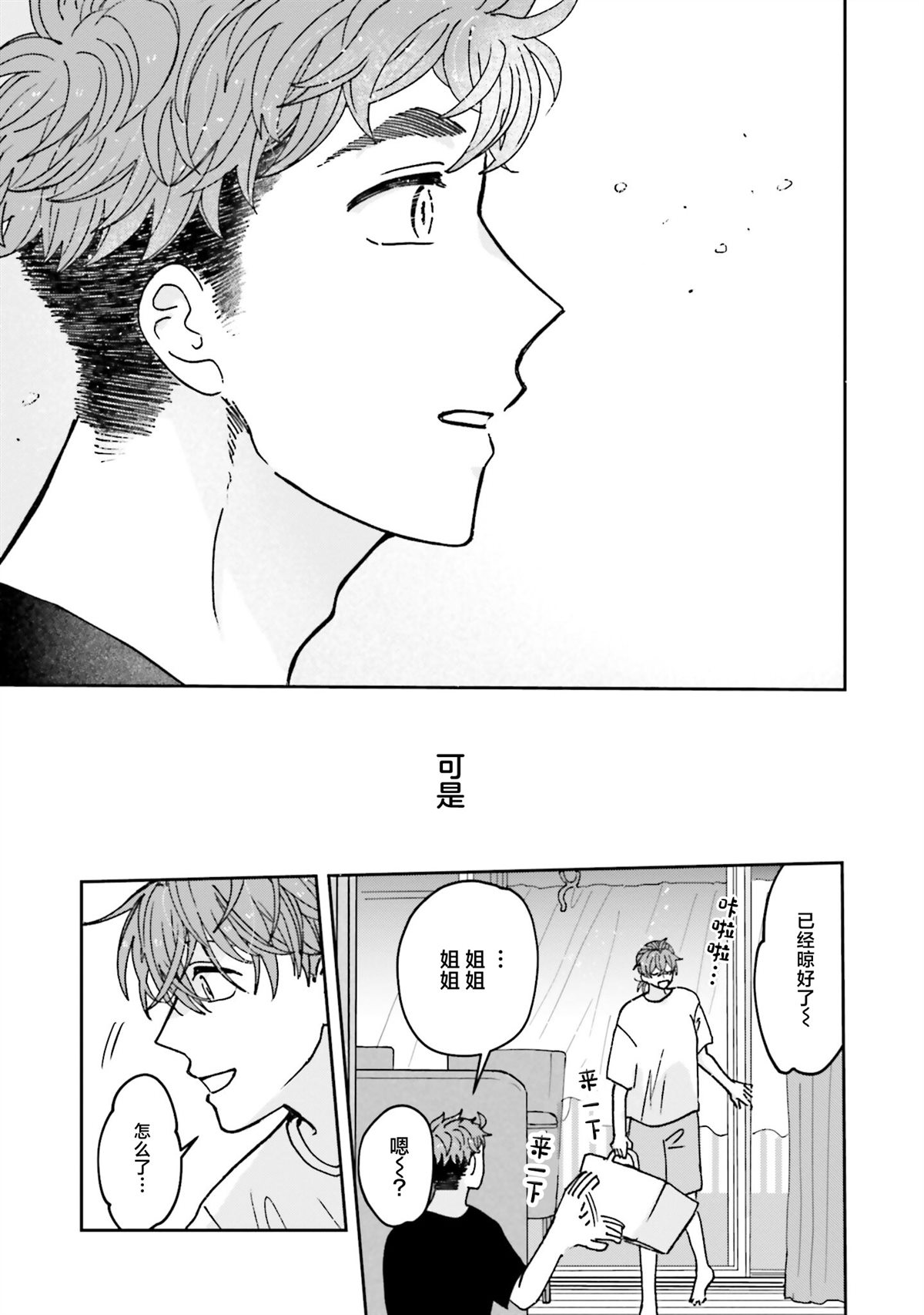 第17话6
