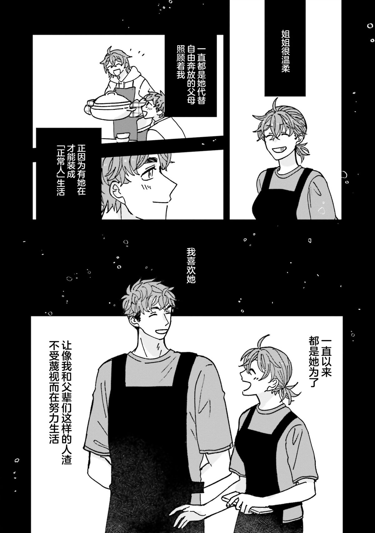 第17话3