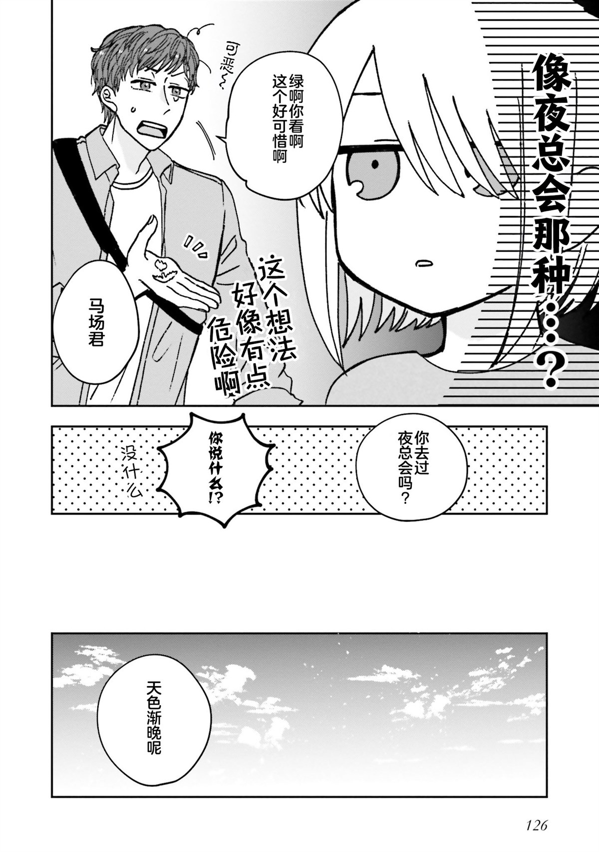第13话9