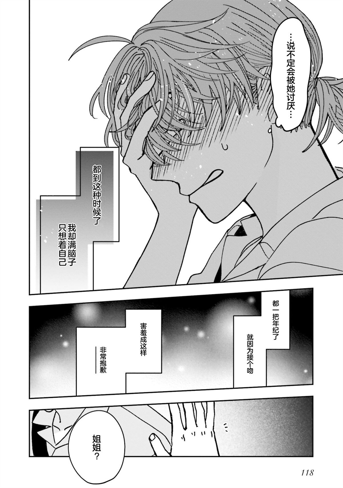 第20话5