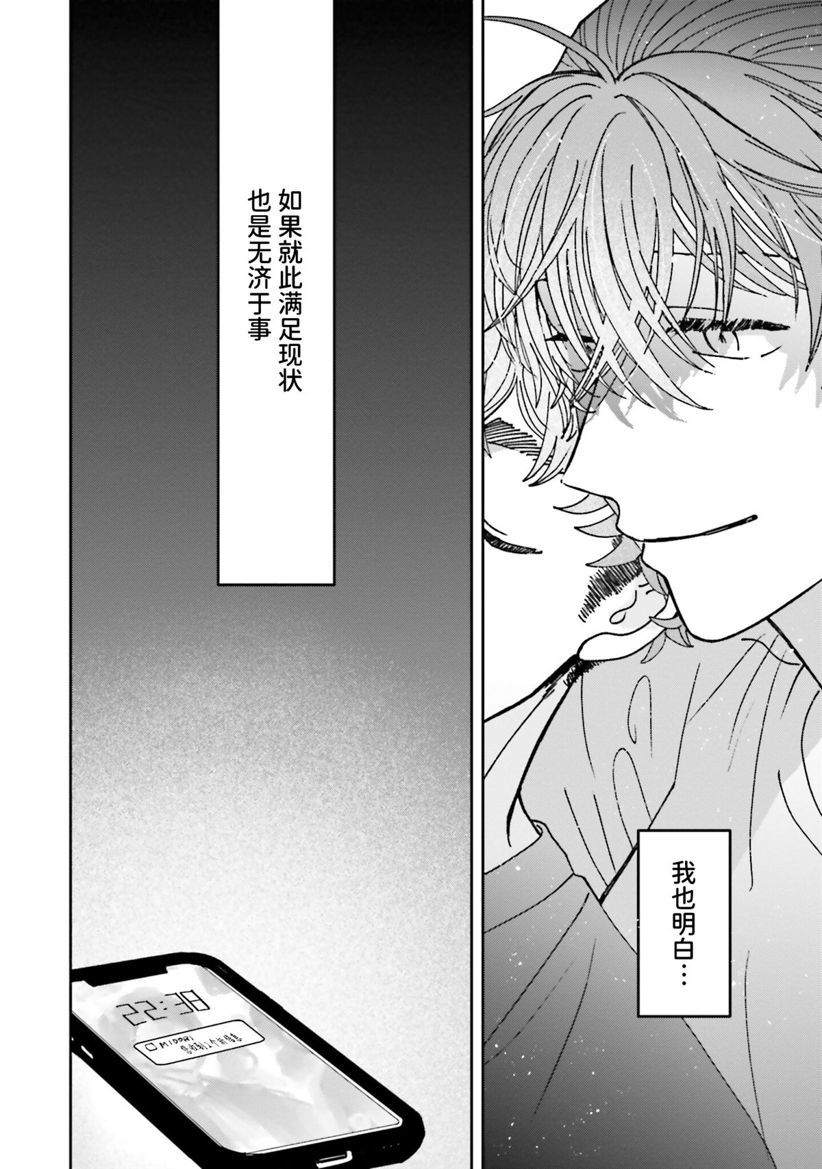 第18话15