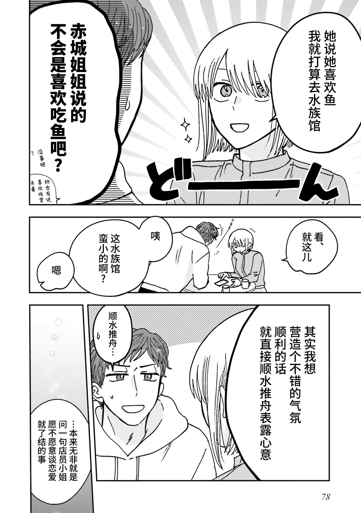 第18话3