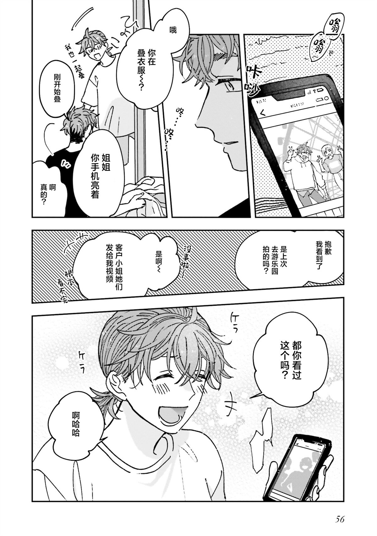 第17话1