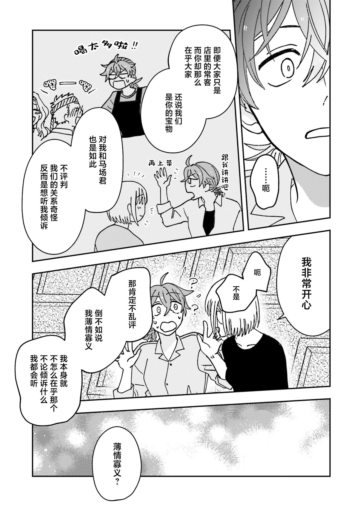 第21话12