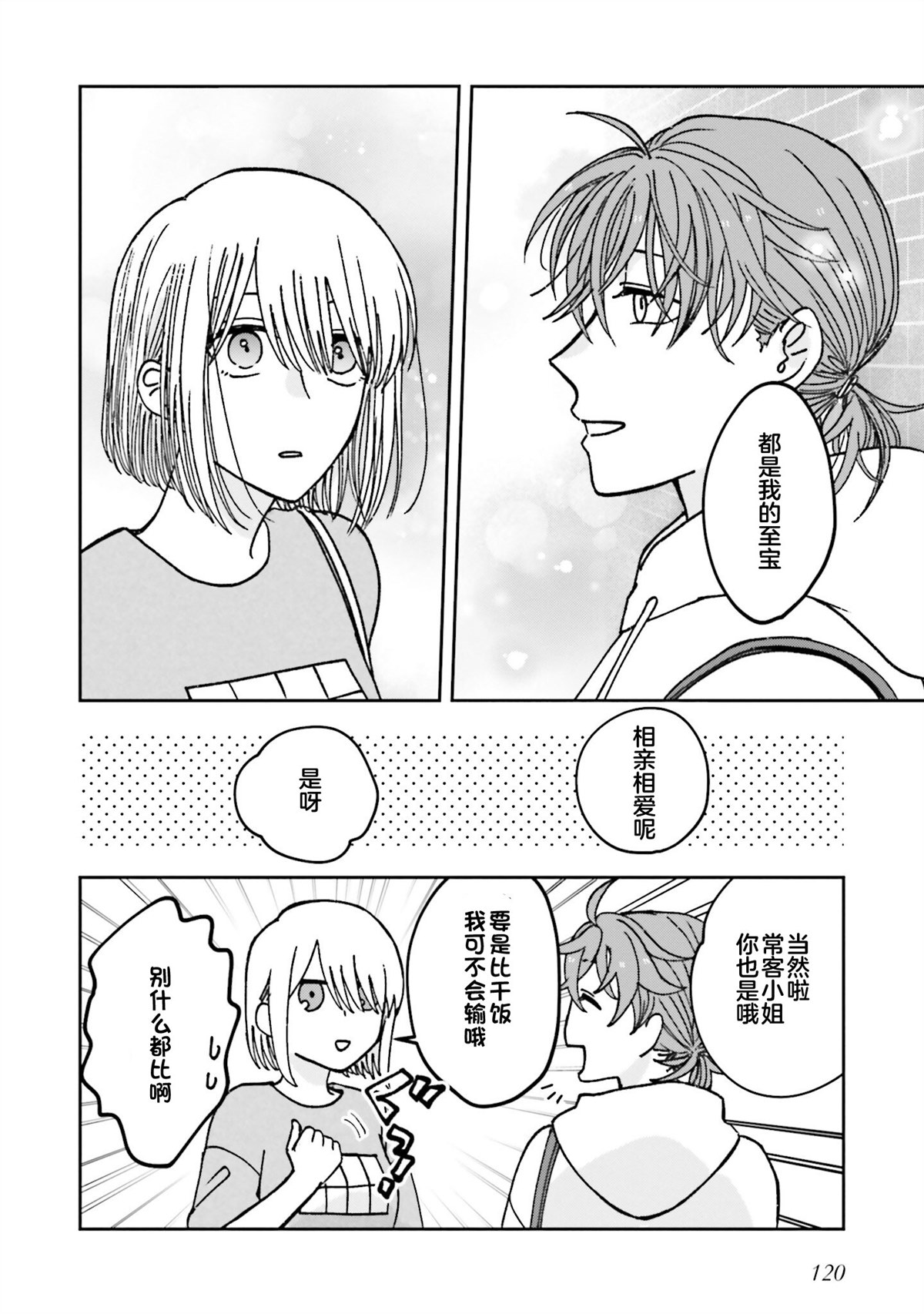 第13话3