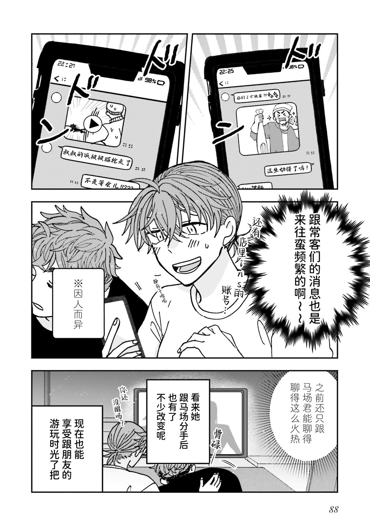 第18话13