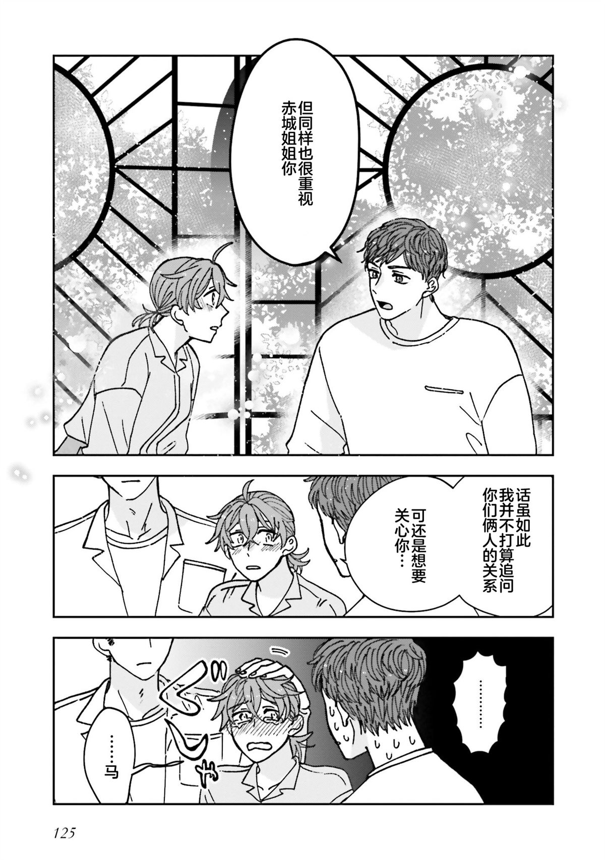 第20话12