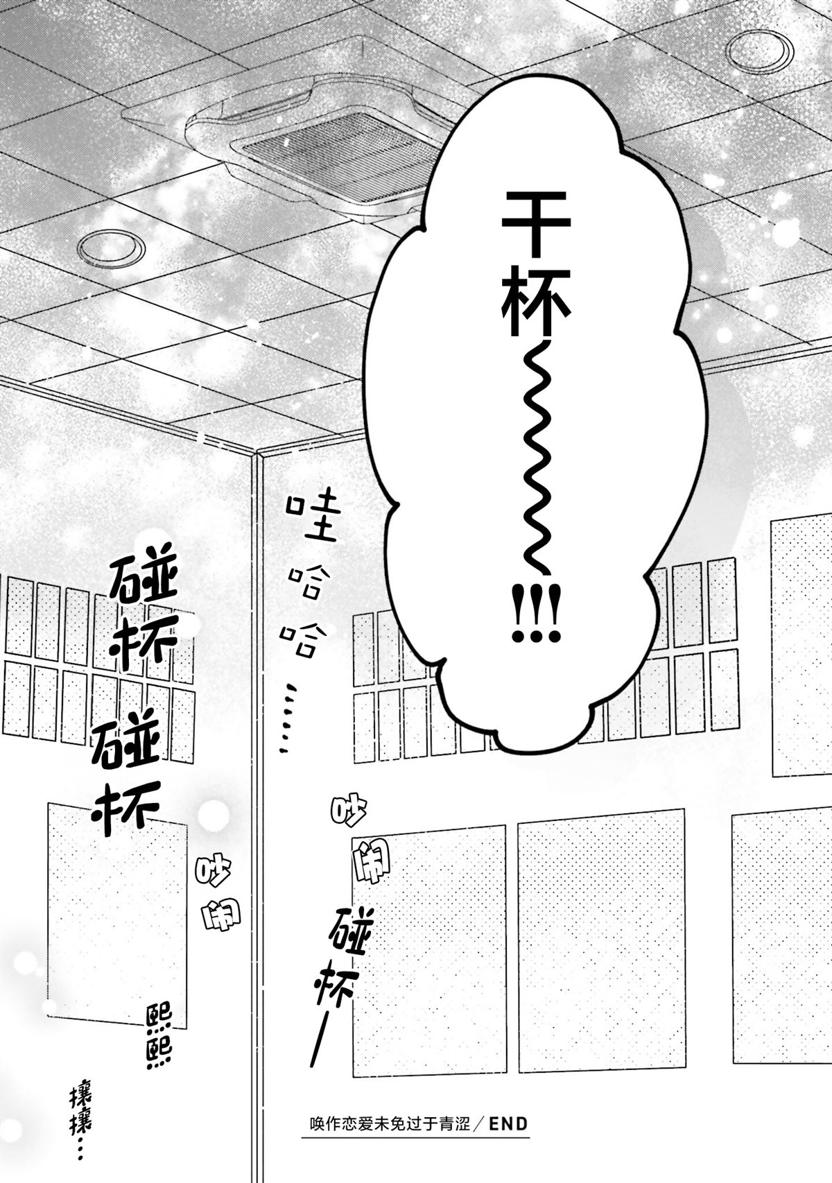 第21话25