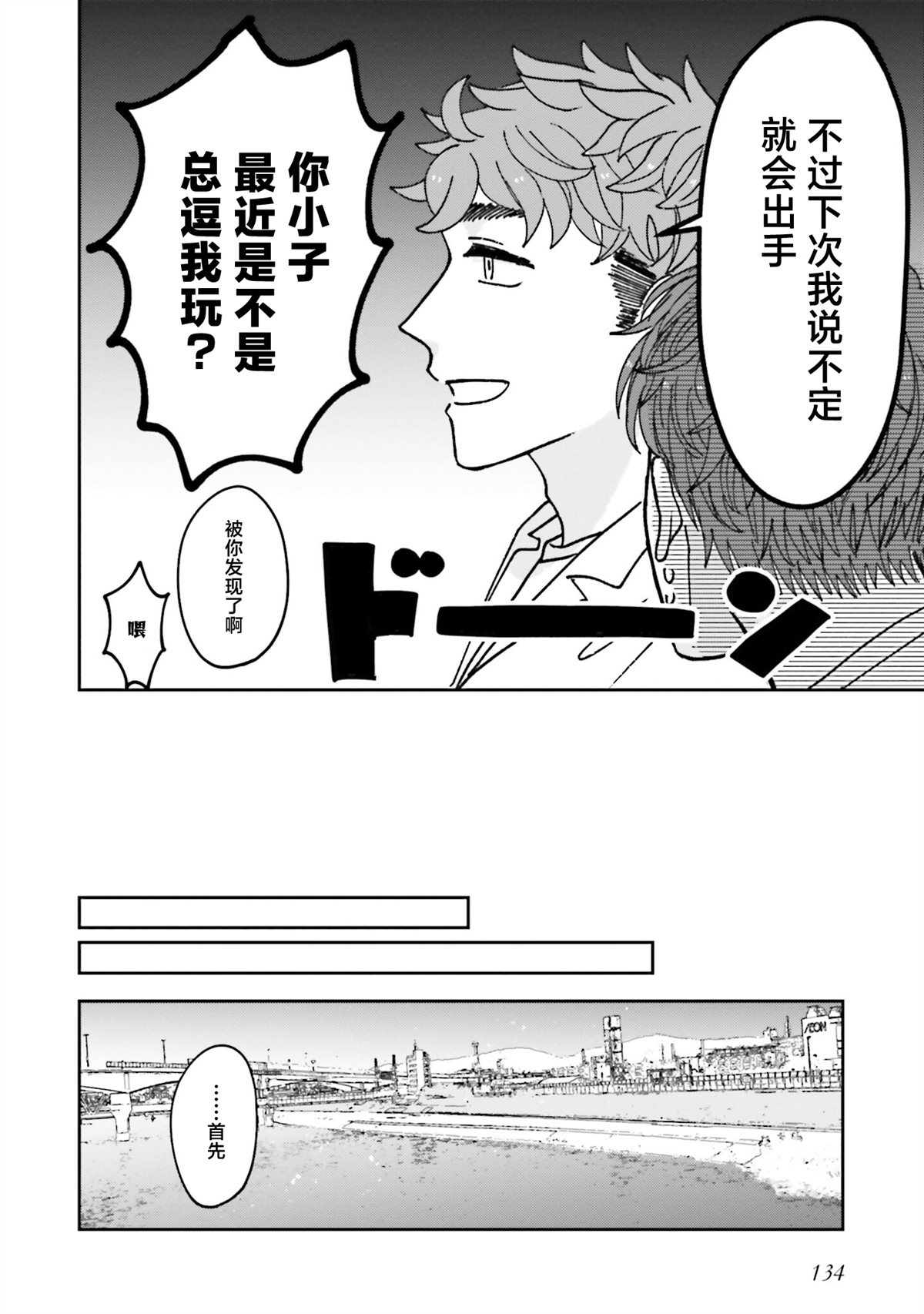 第21话1