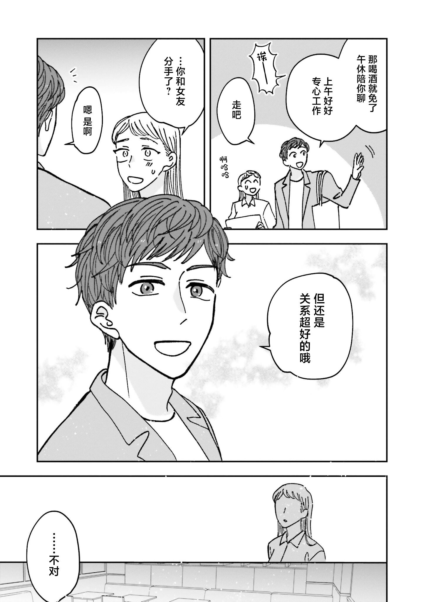 第15话2