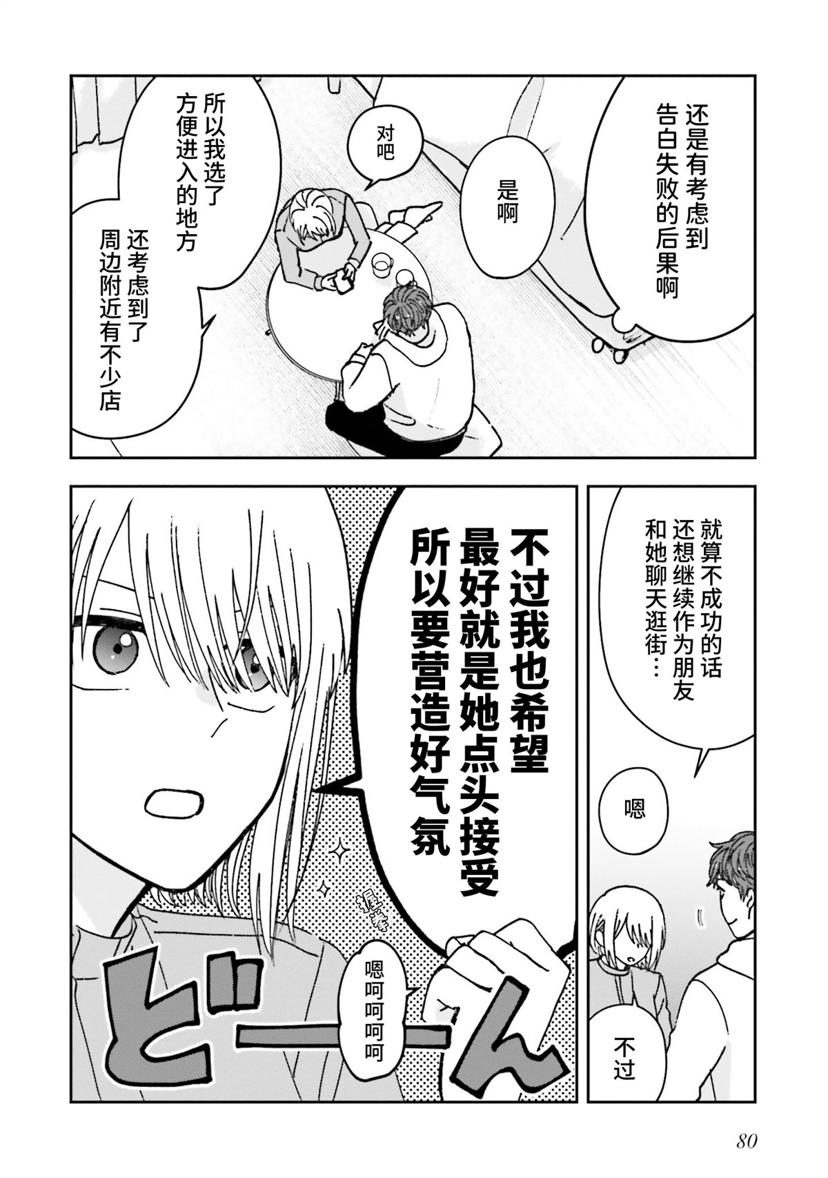第18话5