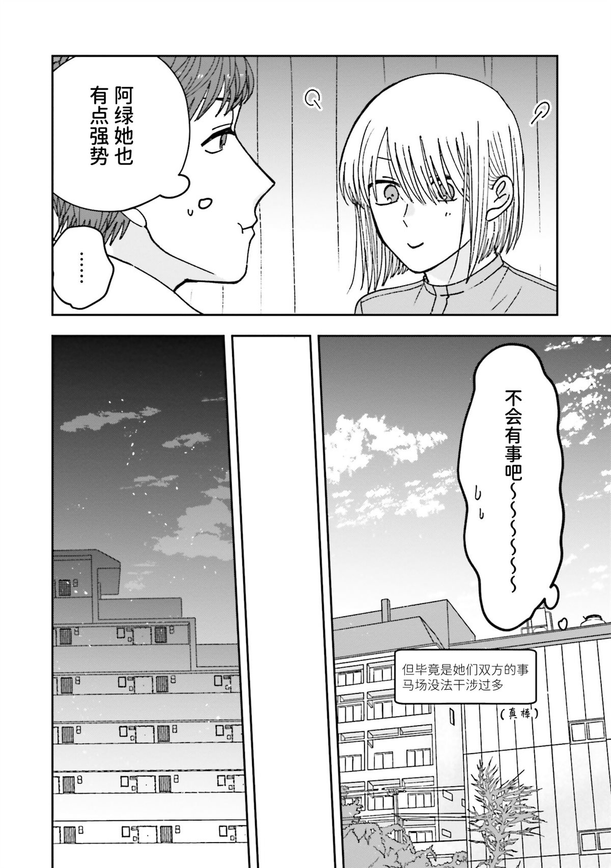 第18话9