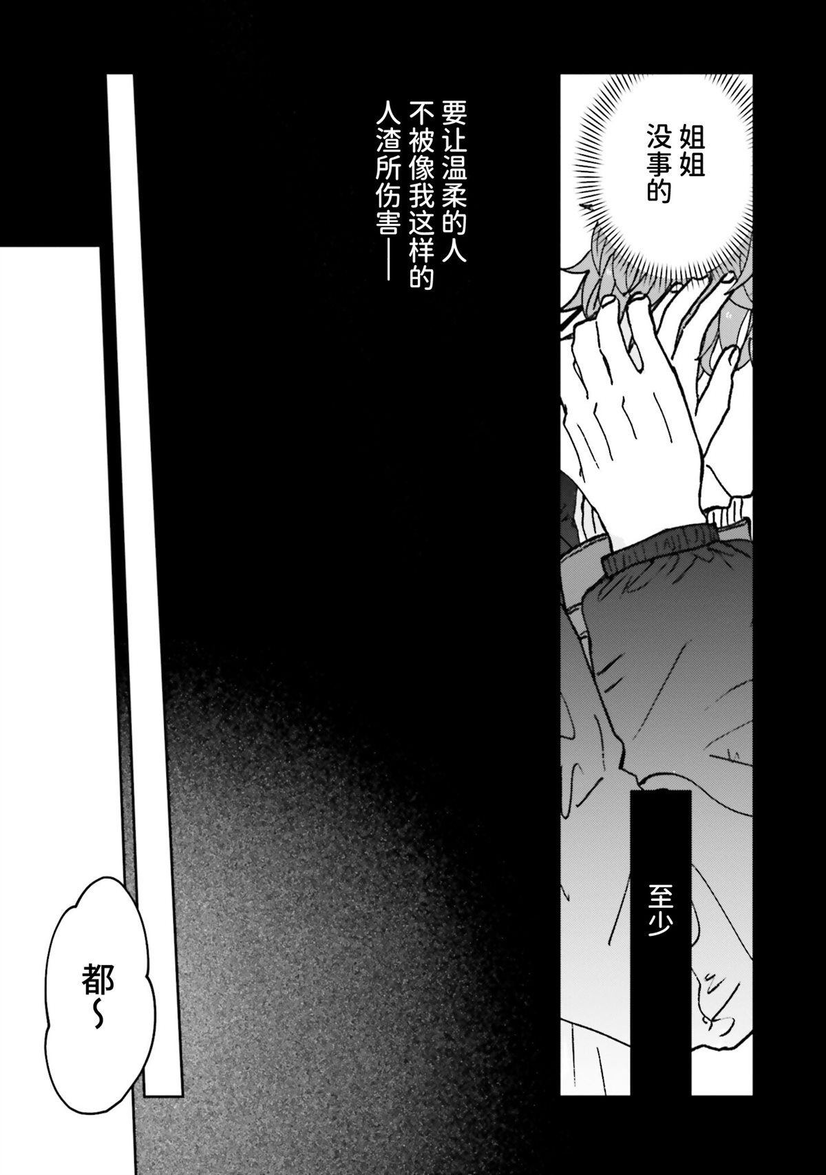 第16话16