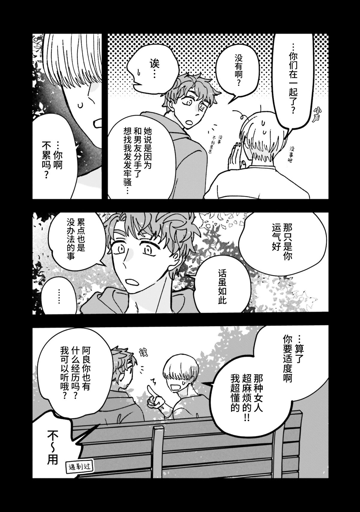 第16话6