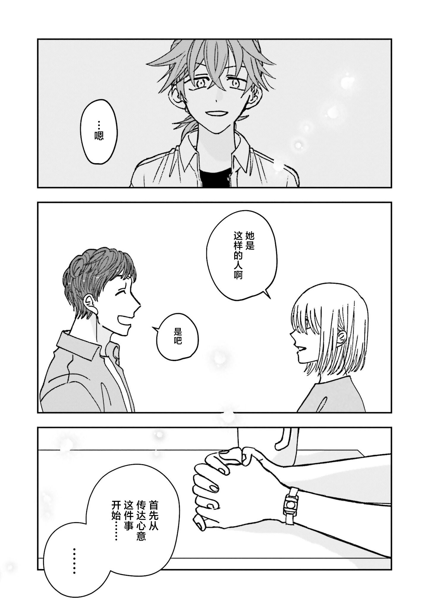 第15话6