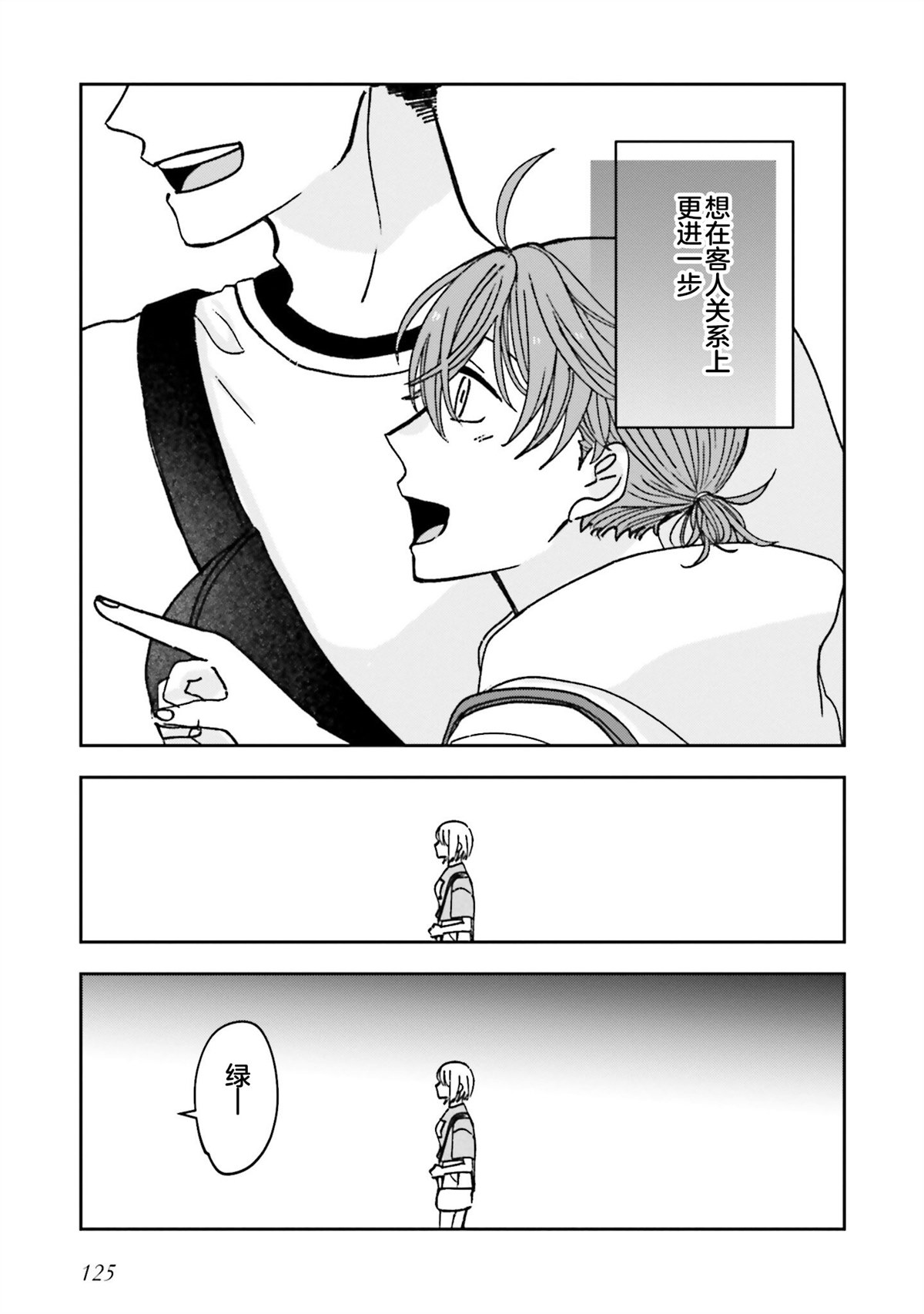 第13话8