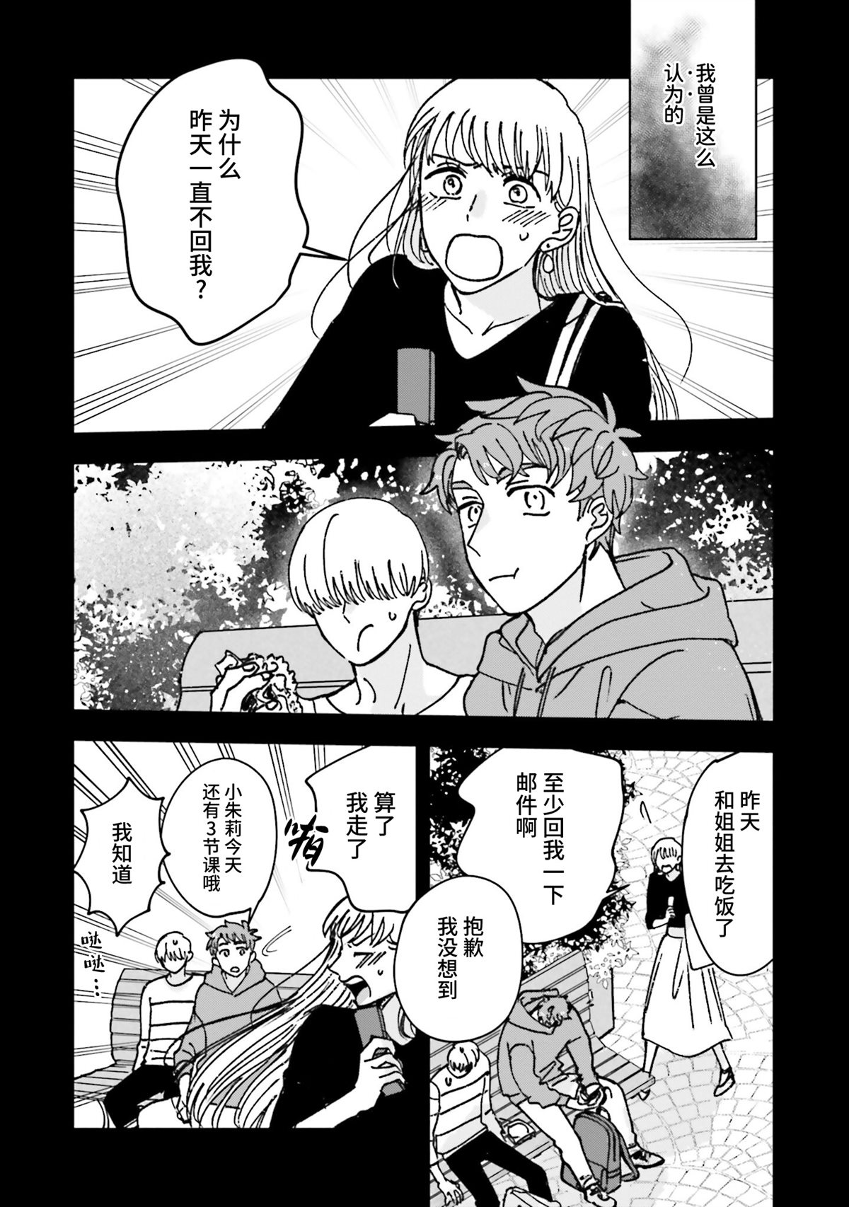 第16话5