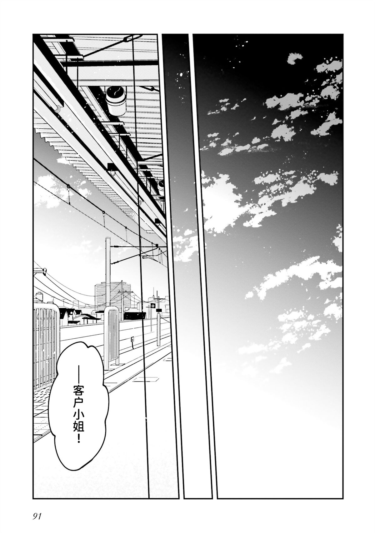 第18话16