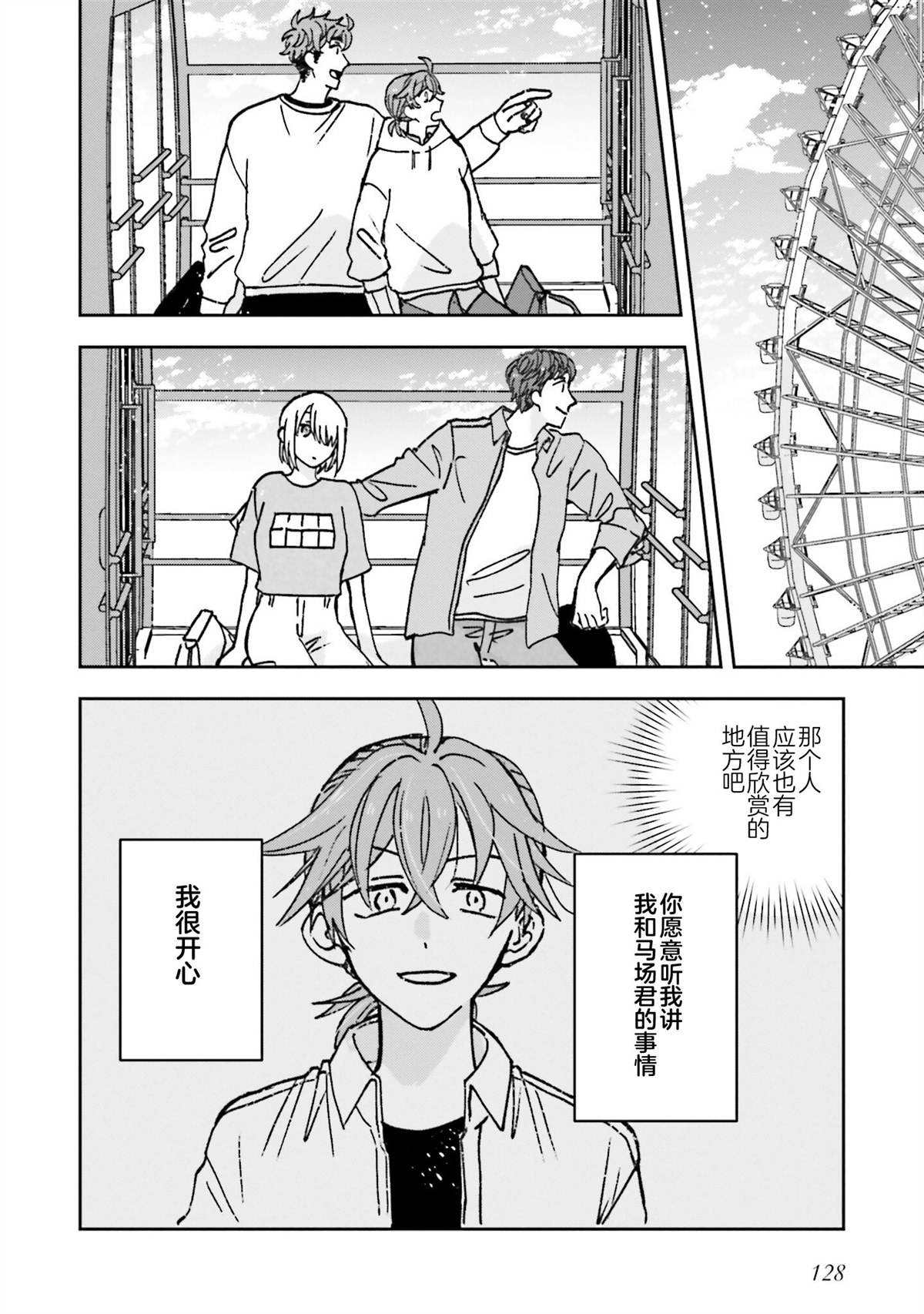 第13话11