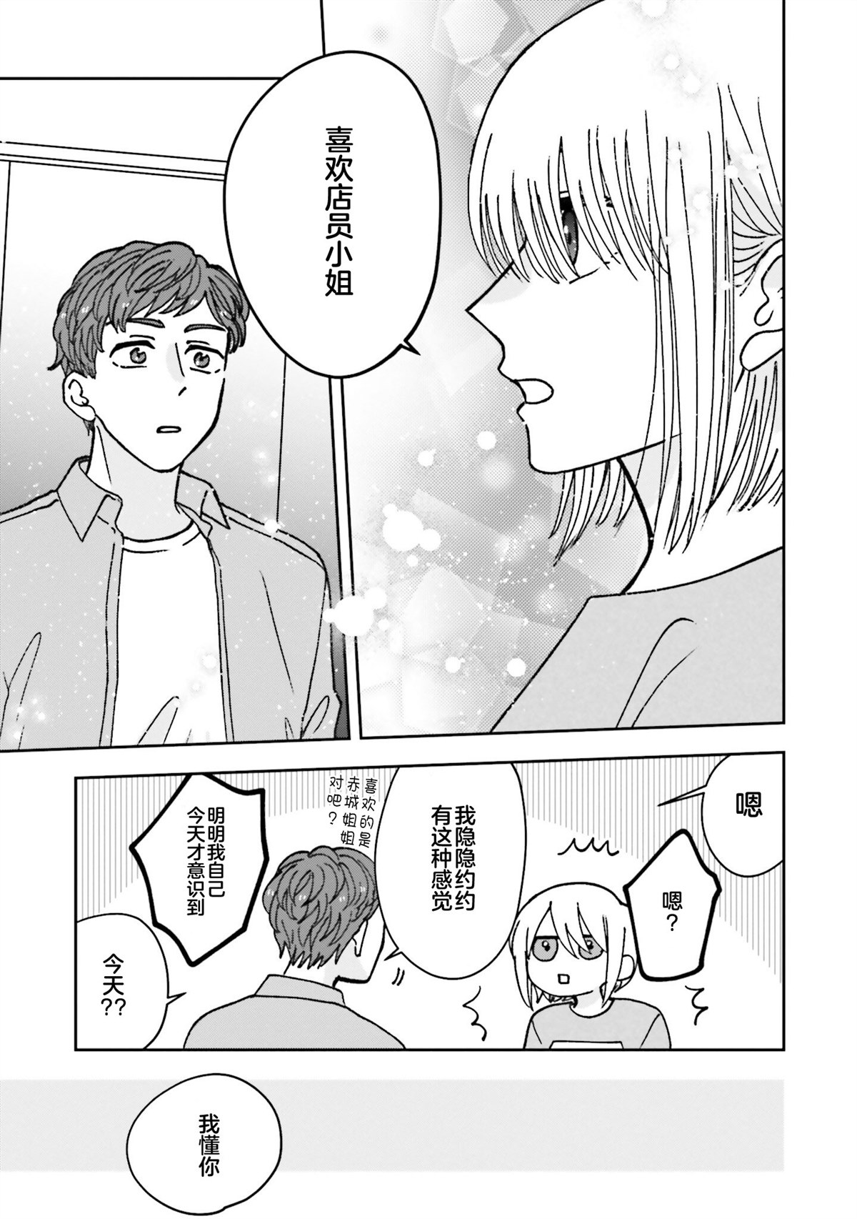 第14话5