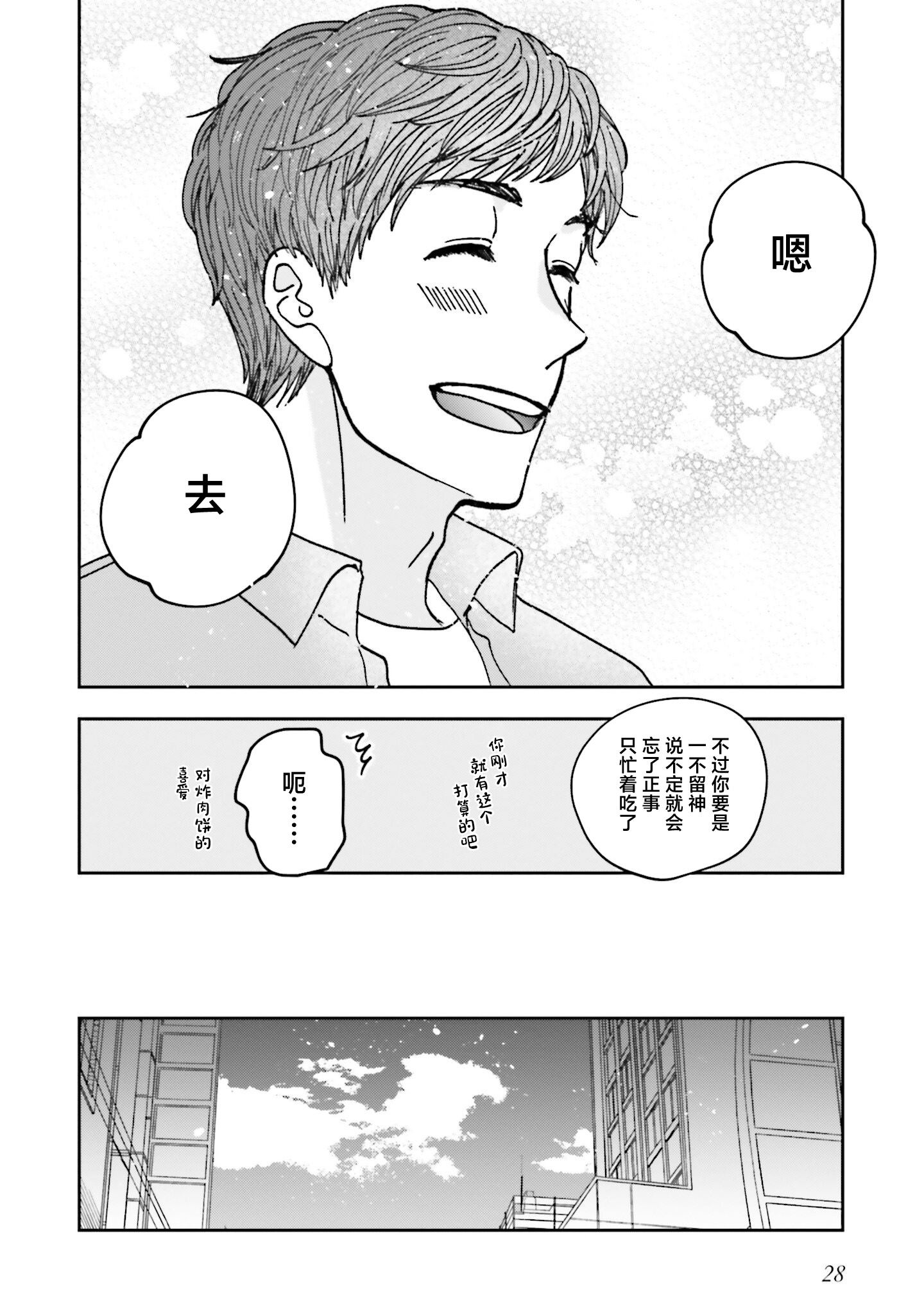第15话9