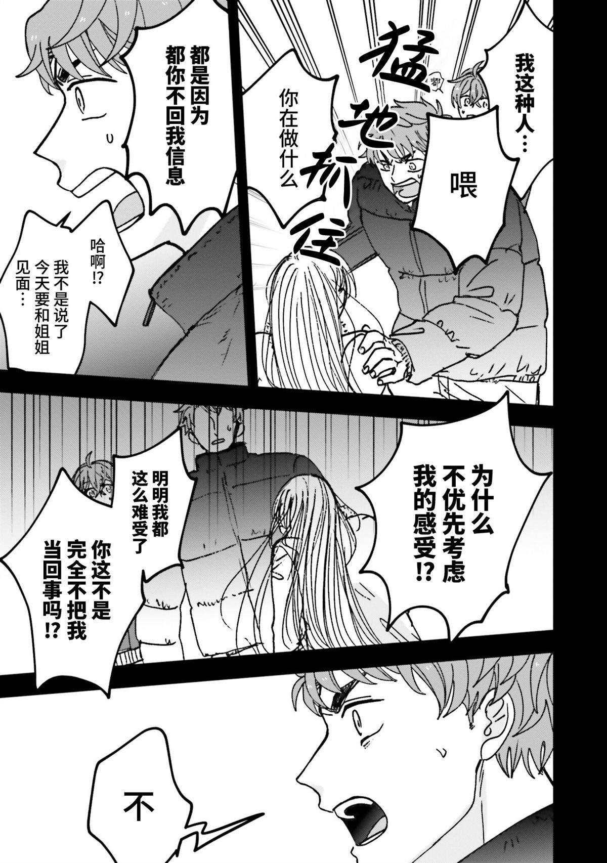 第16话10