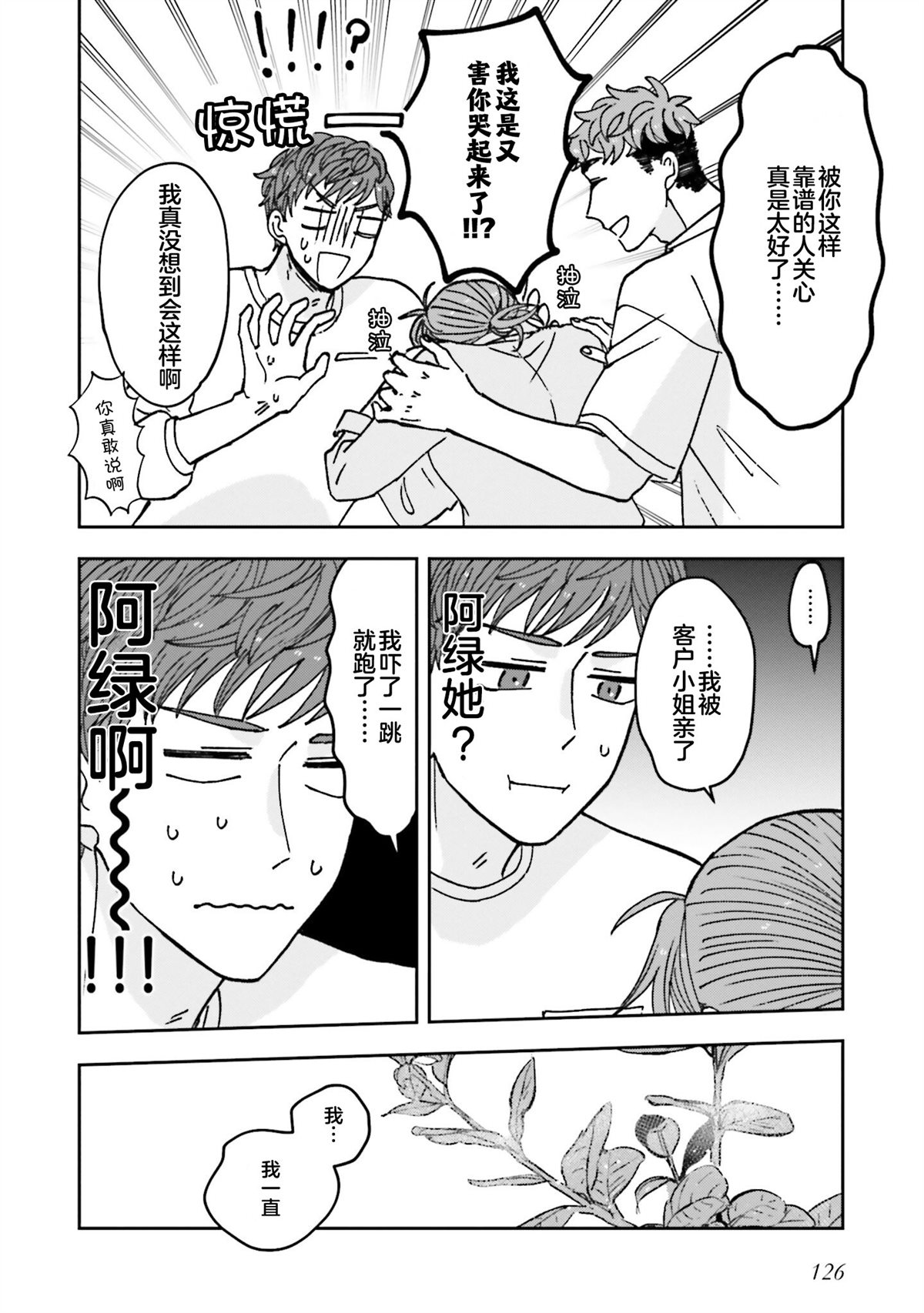 第20话13