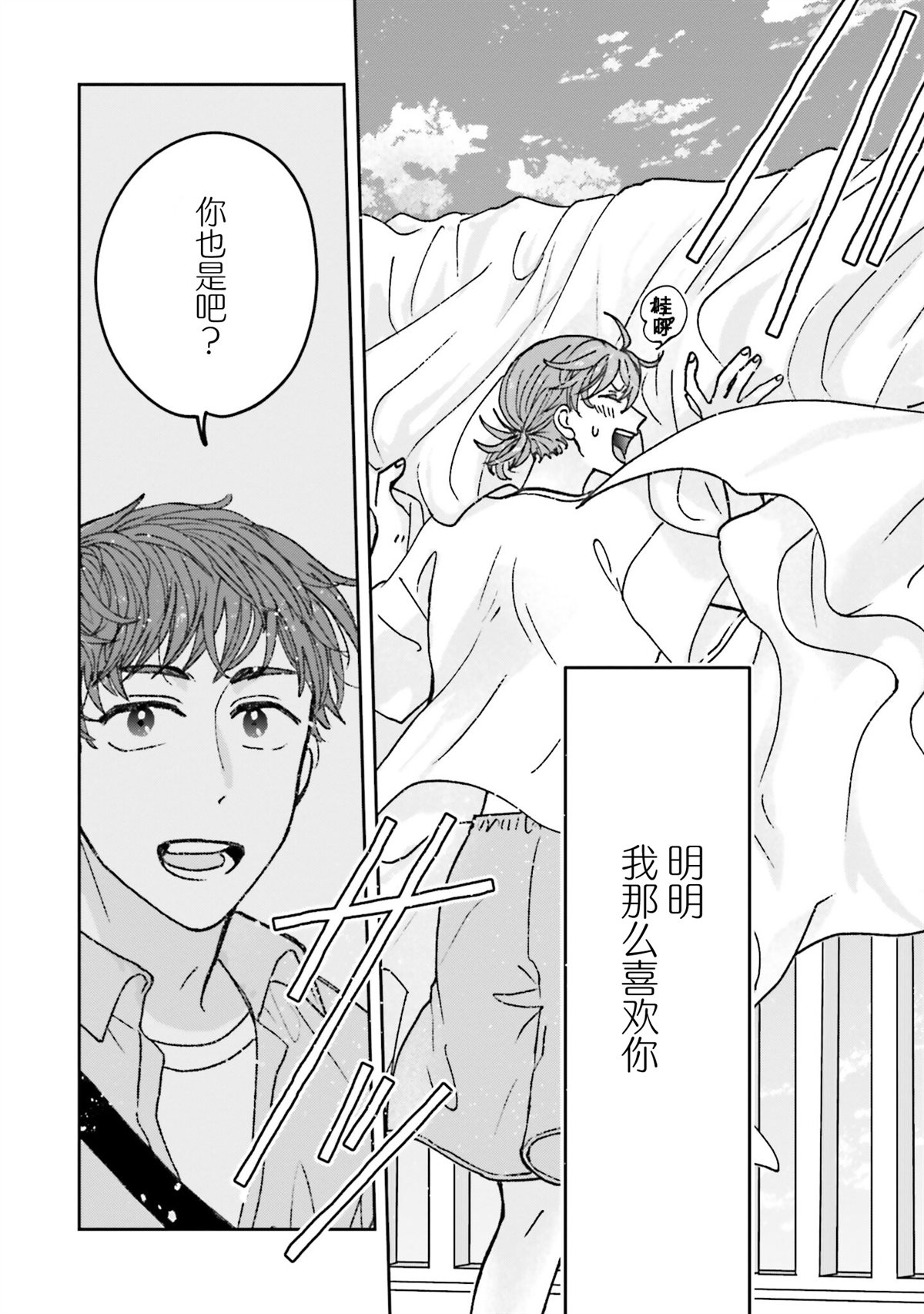 第17话5