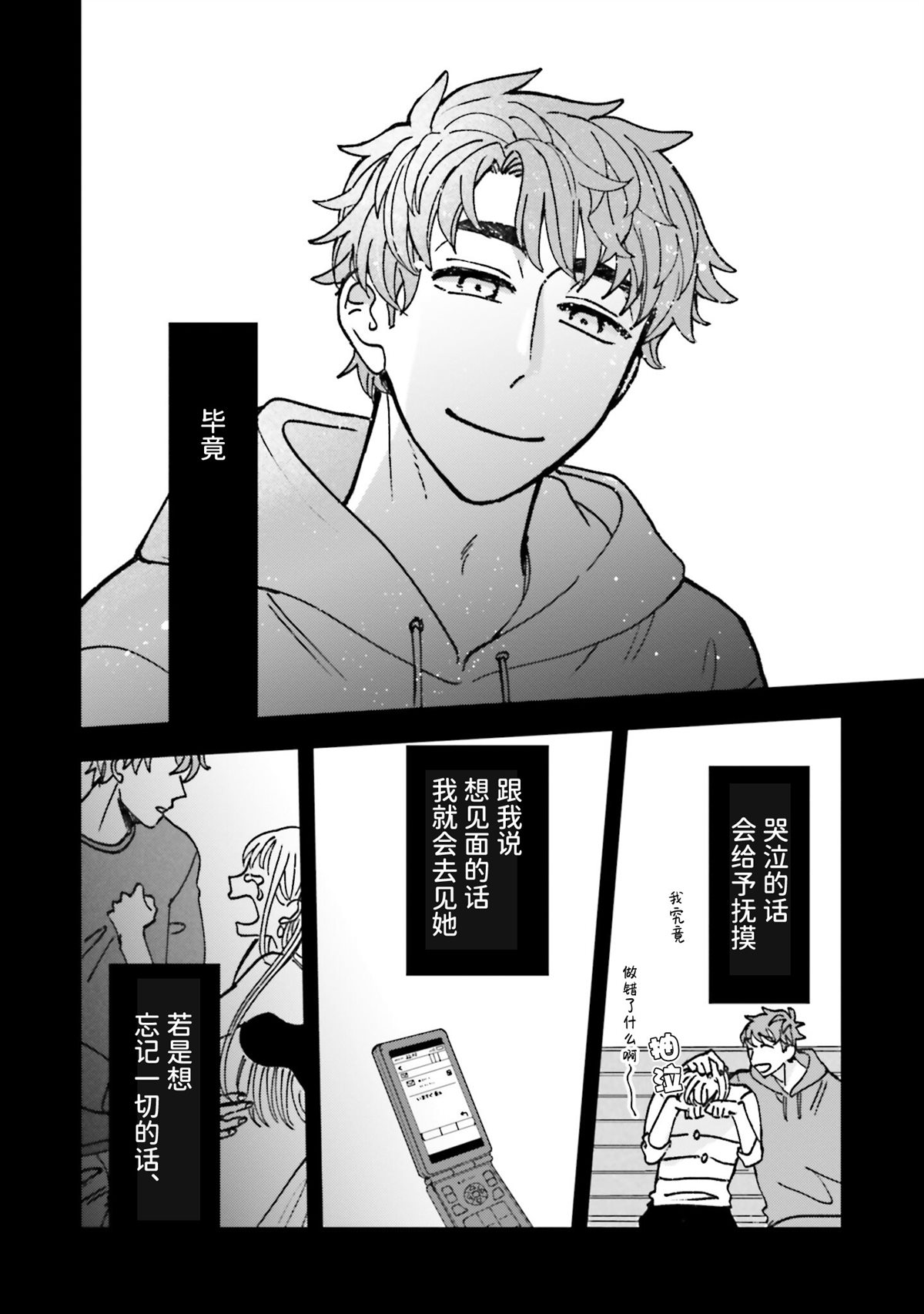 第16话7