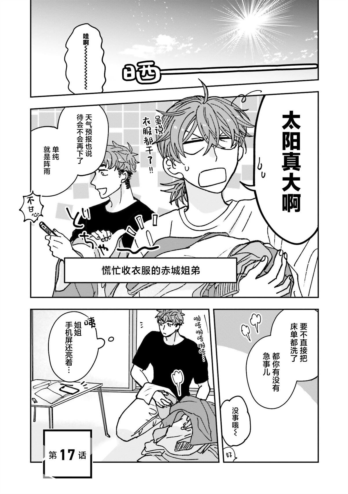 第17话0