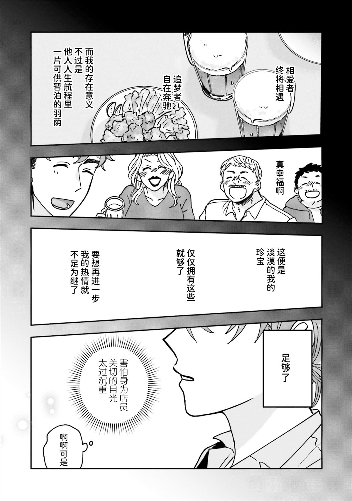 第19话14