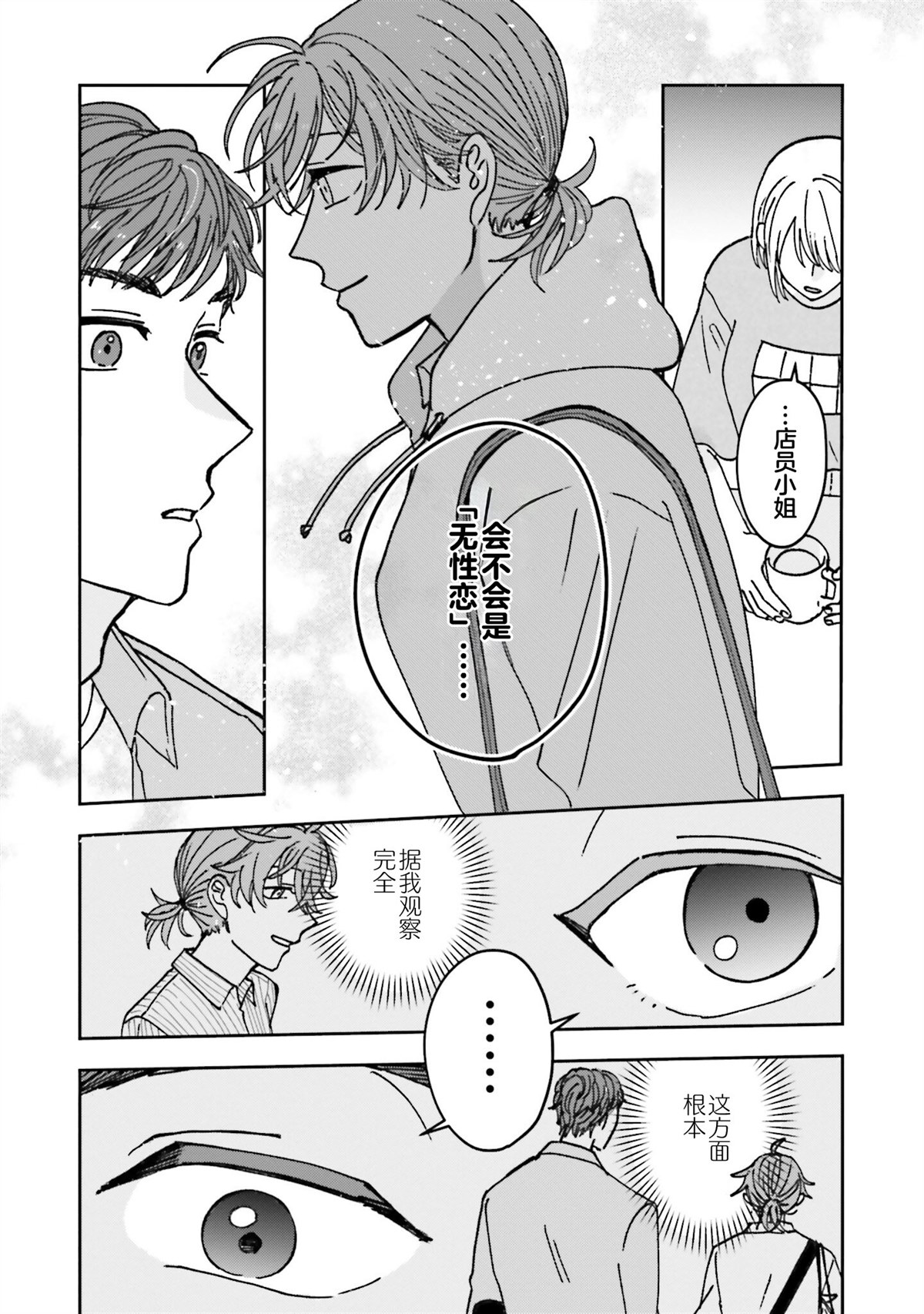 第14话10