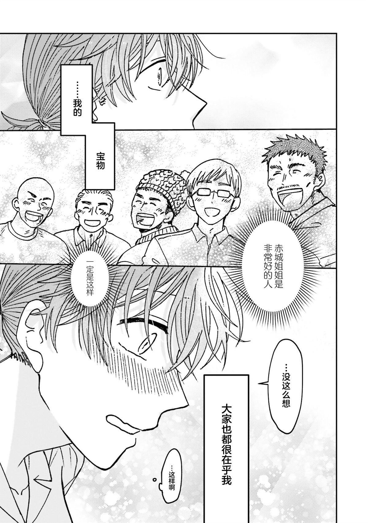 第21话14