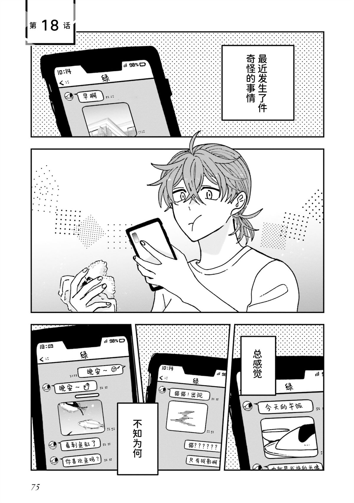 第18话0
