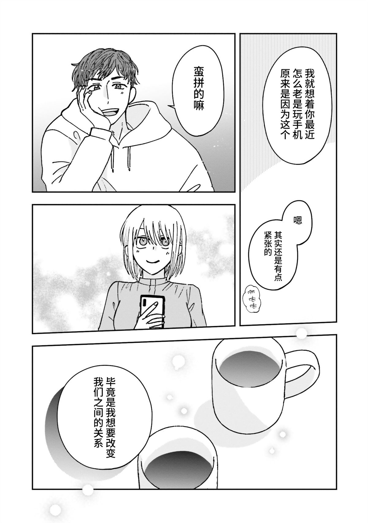 第18话6