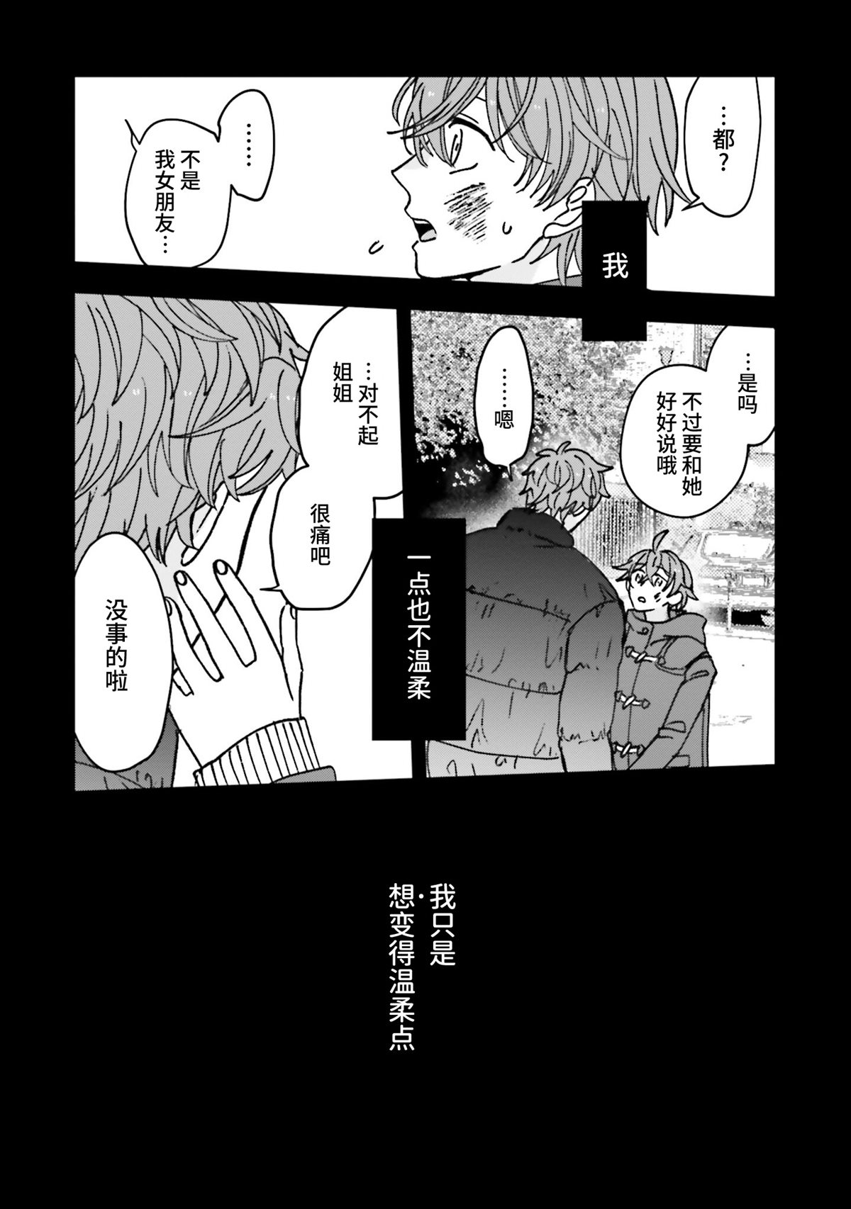 第16话13