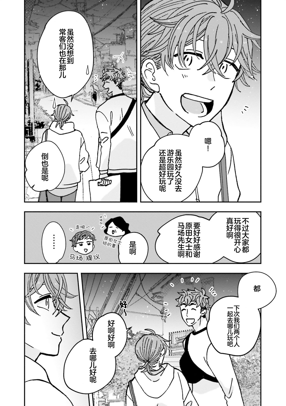 第14话14