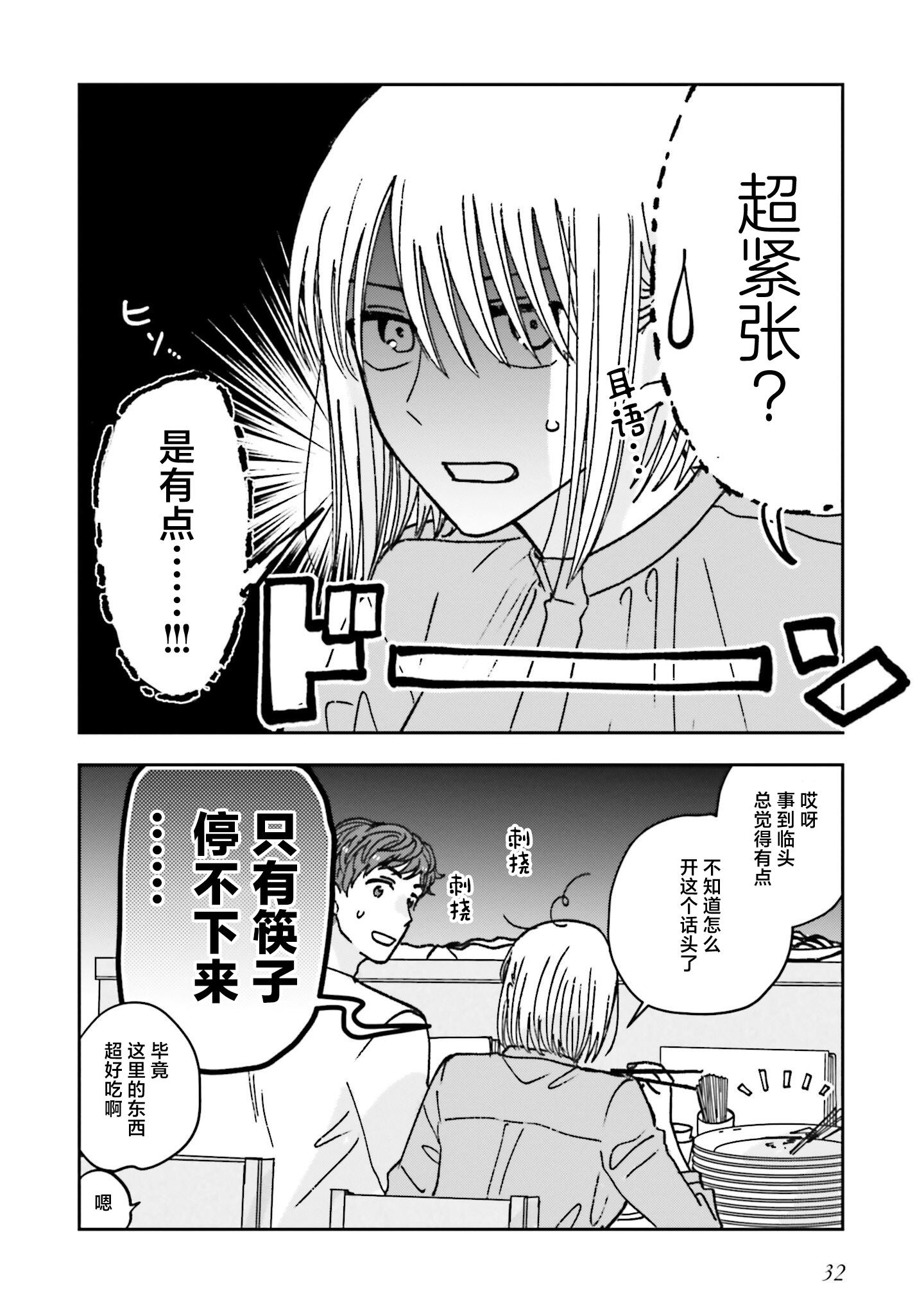 第15话13