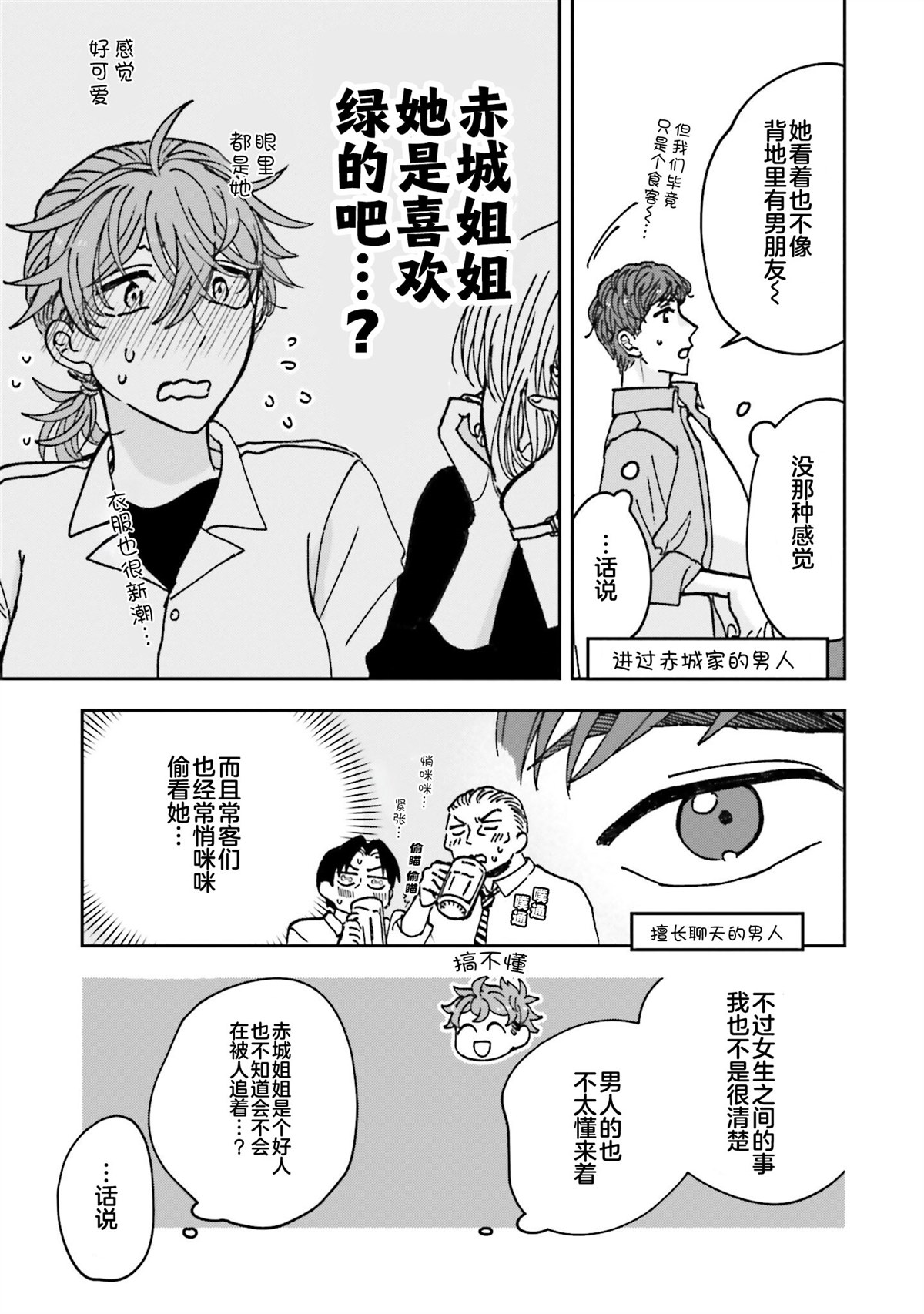 第14话9