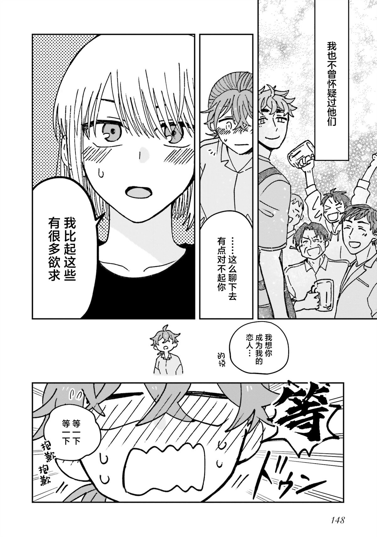 第21话15