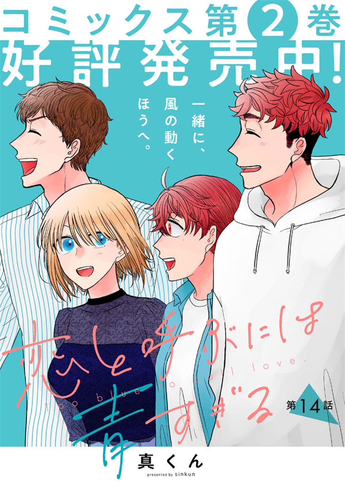 第14话0