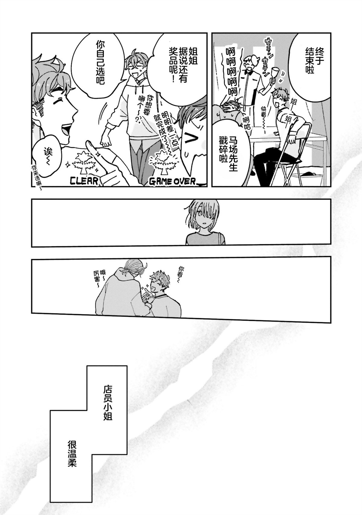 第13话6