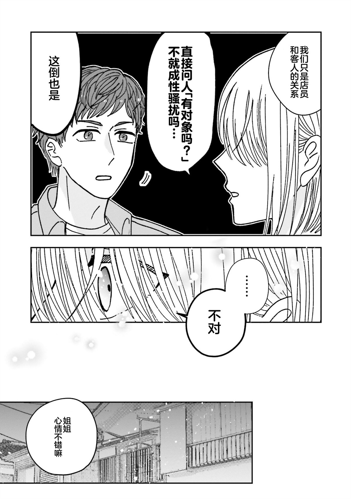 第14话13
