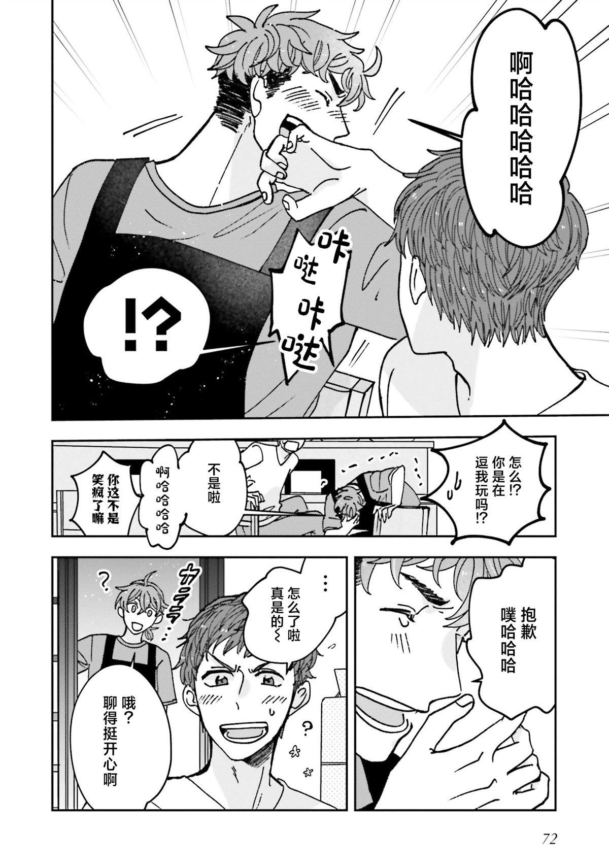 第17话17
