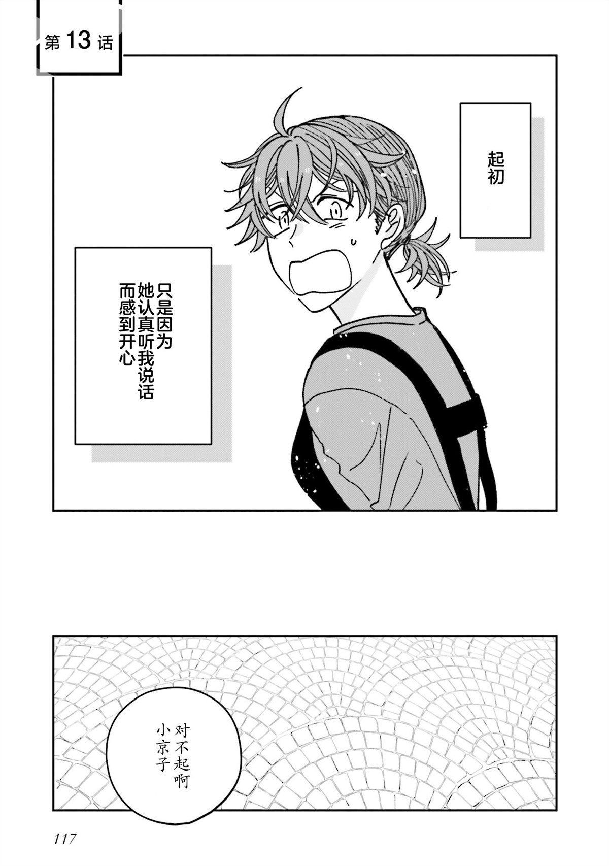 第13话0