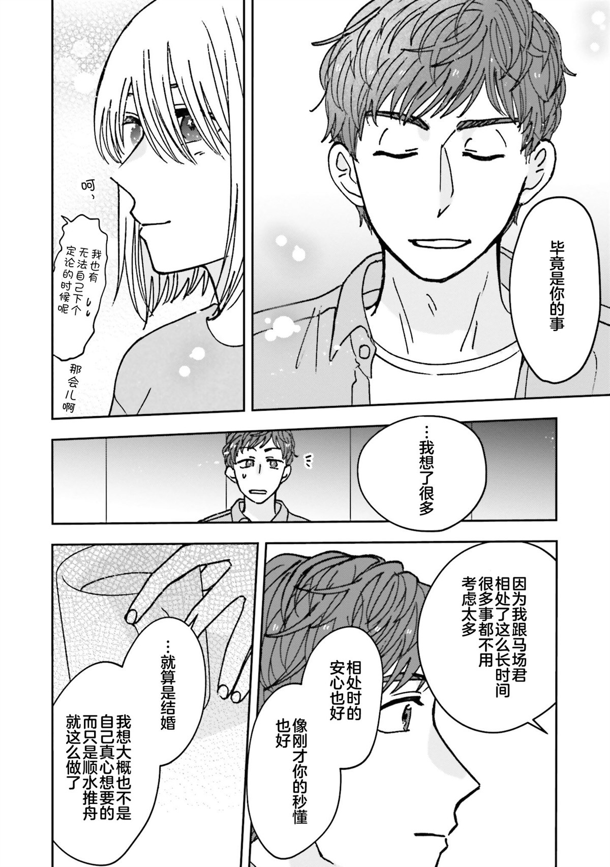 第14话6