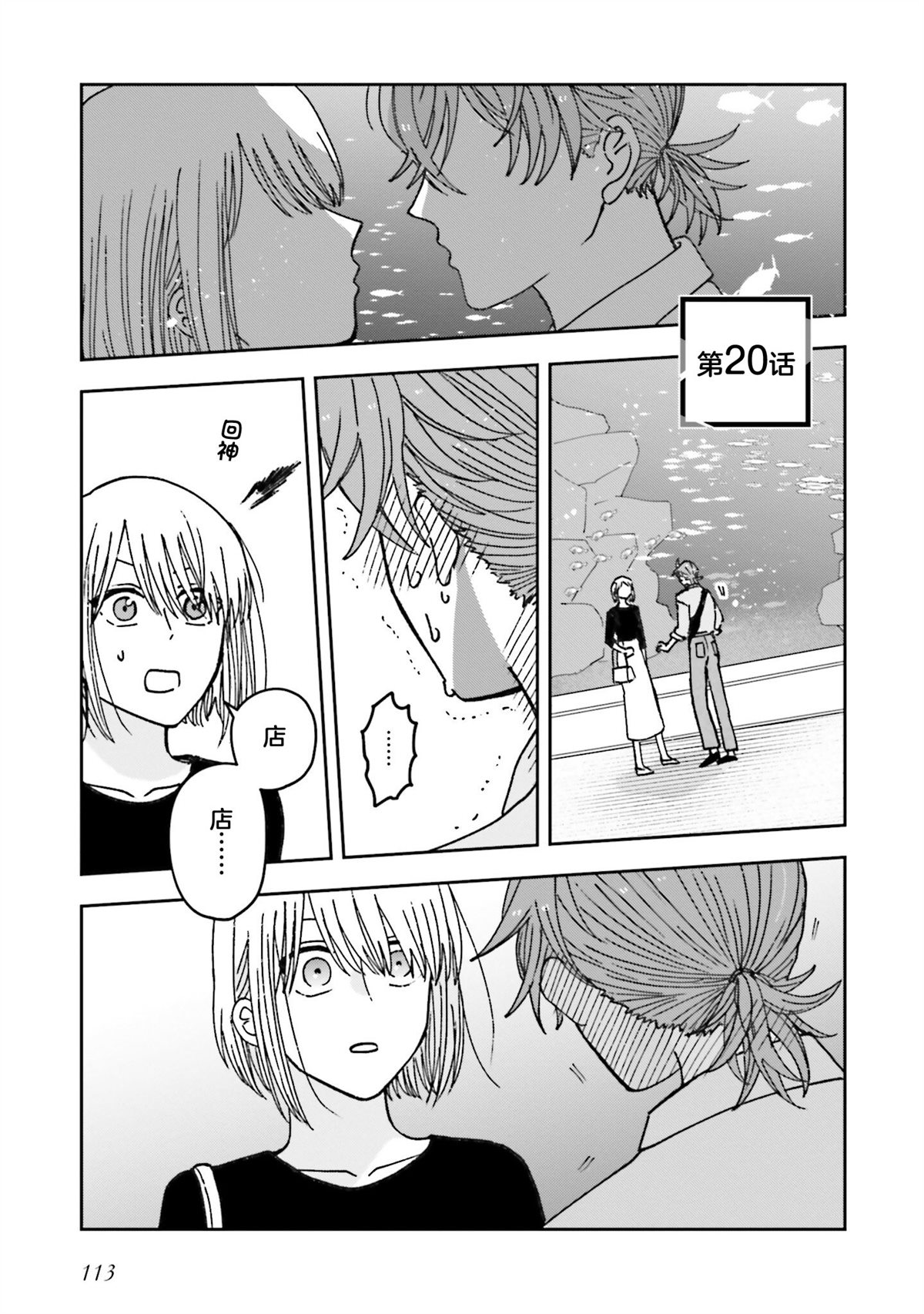 第20话0