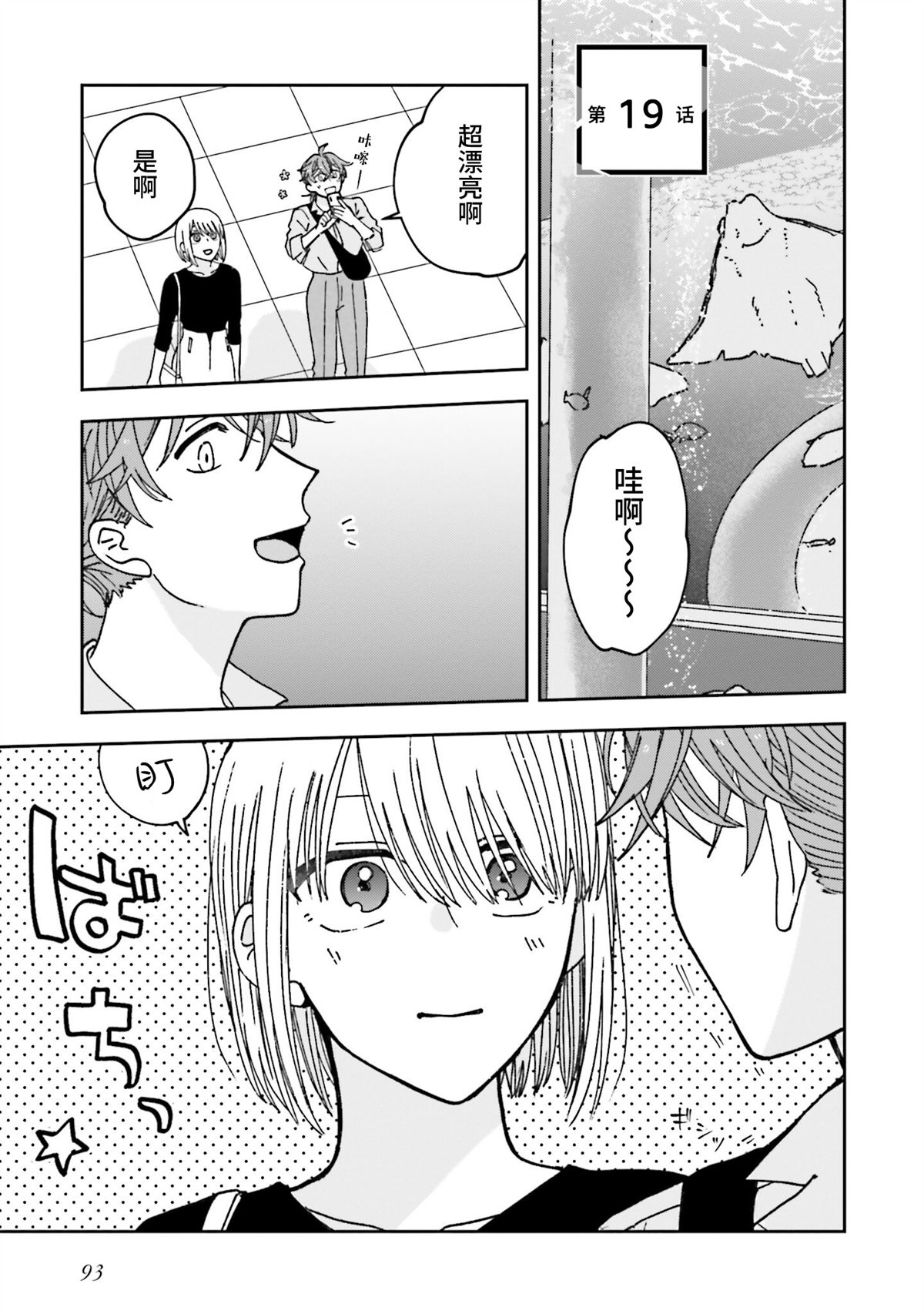第19话0
