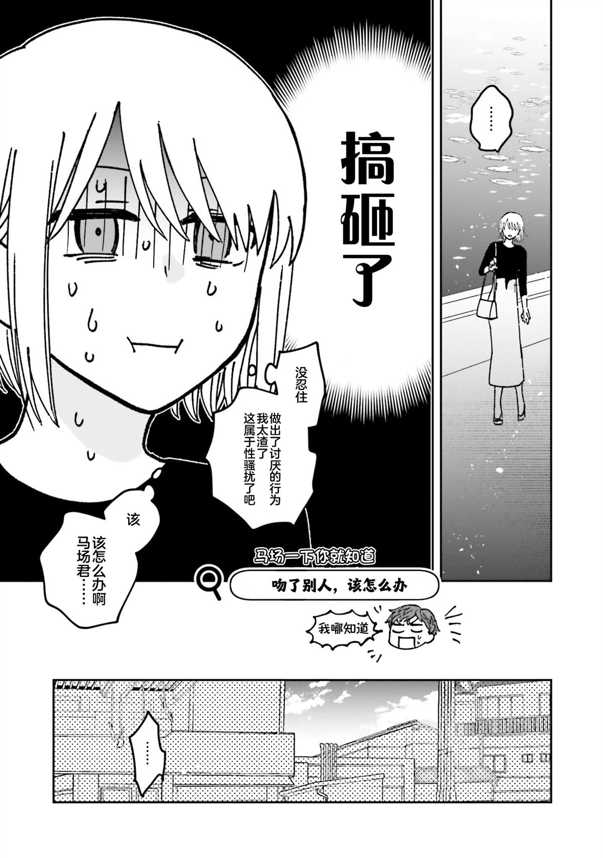 第20话2